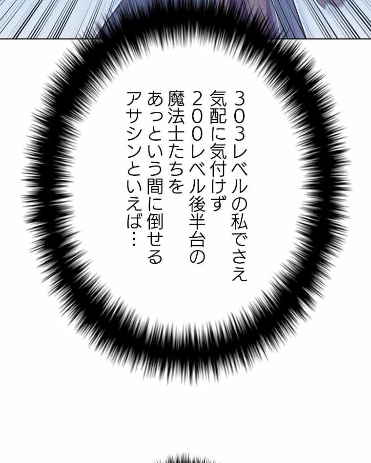 テムパル〜アイテムの力〜 第118話 - 52