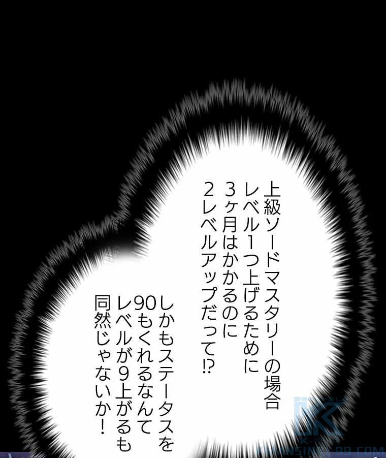 テムパル〜アイテムの力〜 第120話 - 29