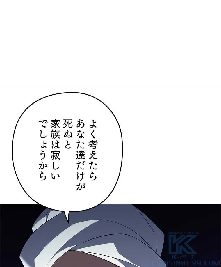 テムパル〜アイテムの力〜 第117話 - 65