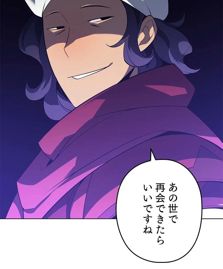 テムパル〜アイテムの力〜 第117話 - 66