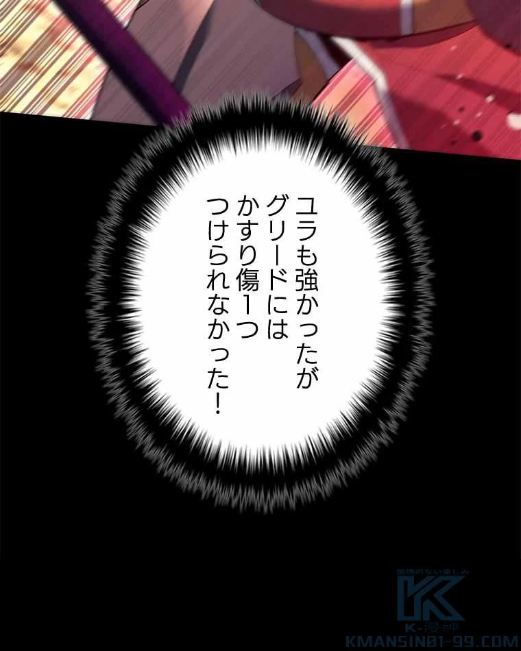 テムパル〜アイテムの力〜 第119話 - 38