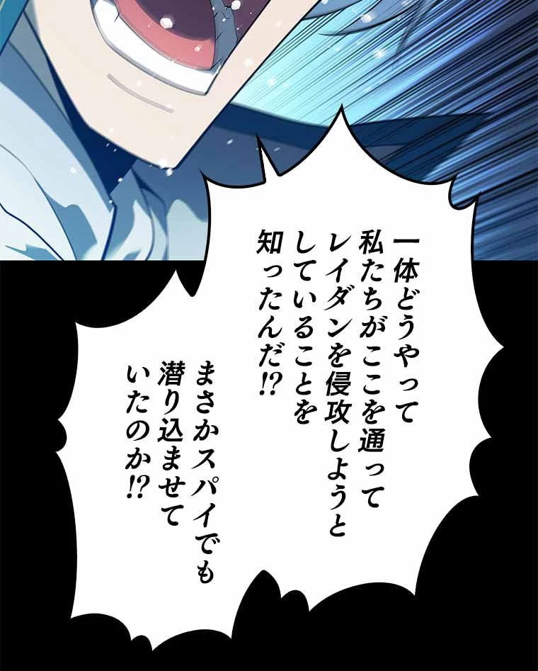 テムパル〜アイテムの力〜 第118話 - 54