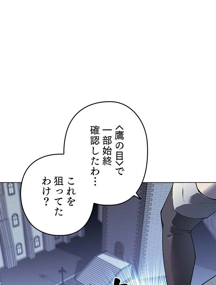 テムパル〜アイテムの力〜 第116話 - 145