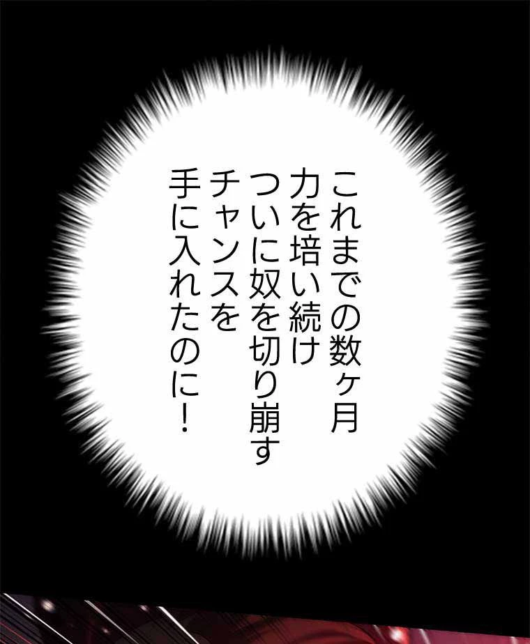 テムパル〜アイテムの力〜 第119話 - 39