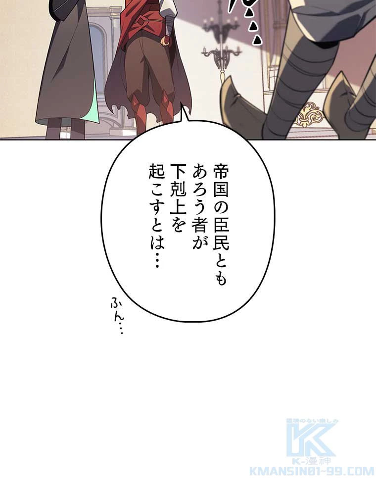 テムパル〜アイテムの力〜 第117話 - 68