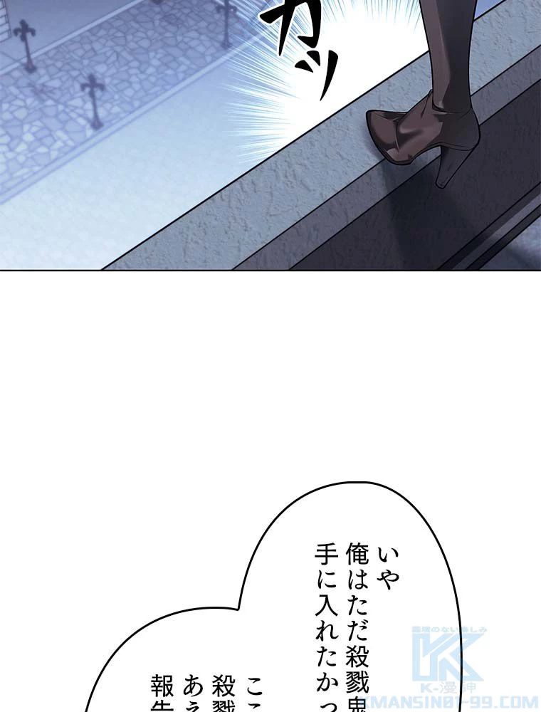 テムパル〜アイテムの力〜 第116話 - 146