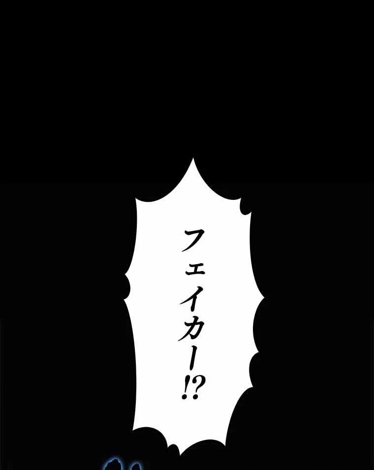 テムパル〜アイテムの力〜 第118話 - 55