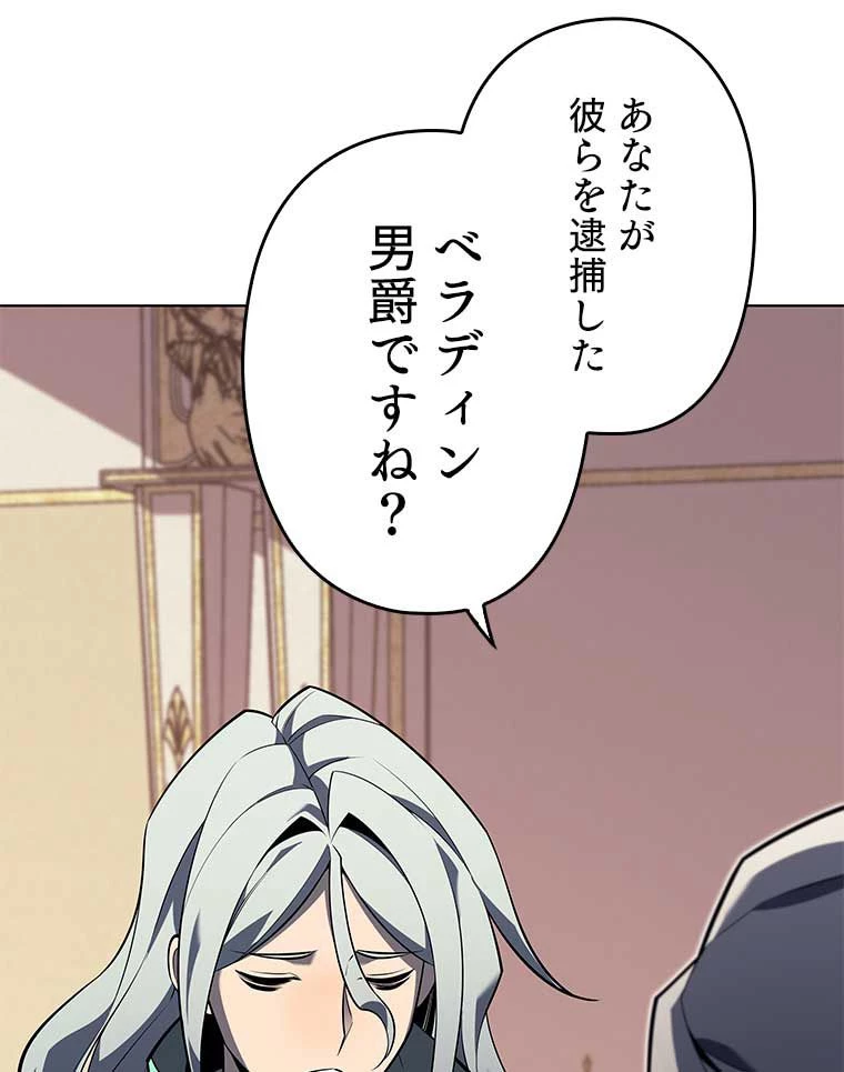 テムパル〜アイテムの力〜 第117話 - 69