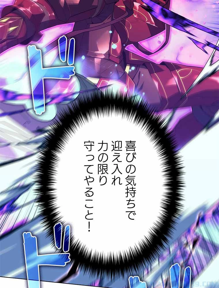 テムパル〜アイテムの力〜 第115話 - 173