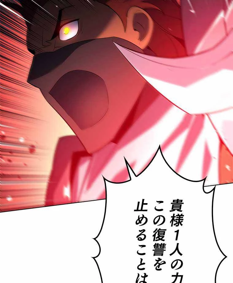 テムパル〜アイテムの力〜 第119話 - 40