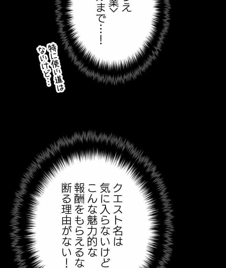 テムパル〜アイテムの力〜 第120話 - 31
