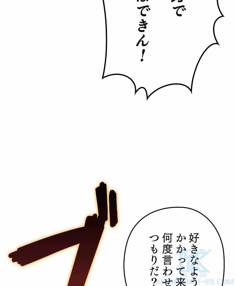 テムパル〜アイテムの力〜 第119話 - 41
