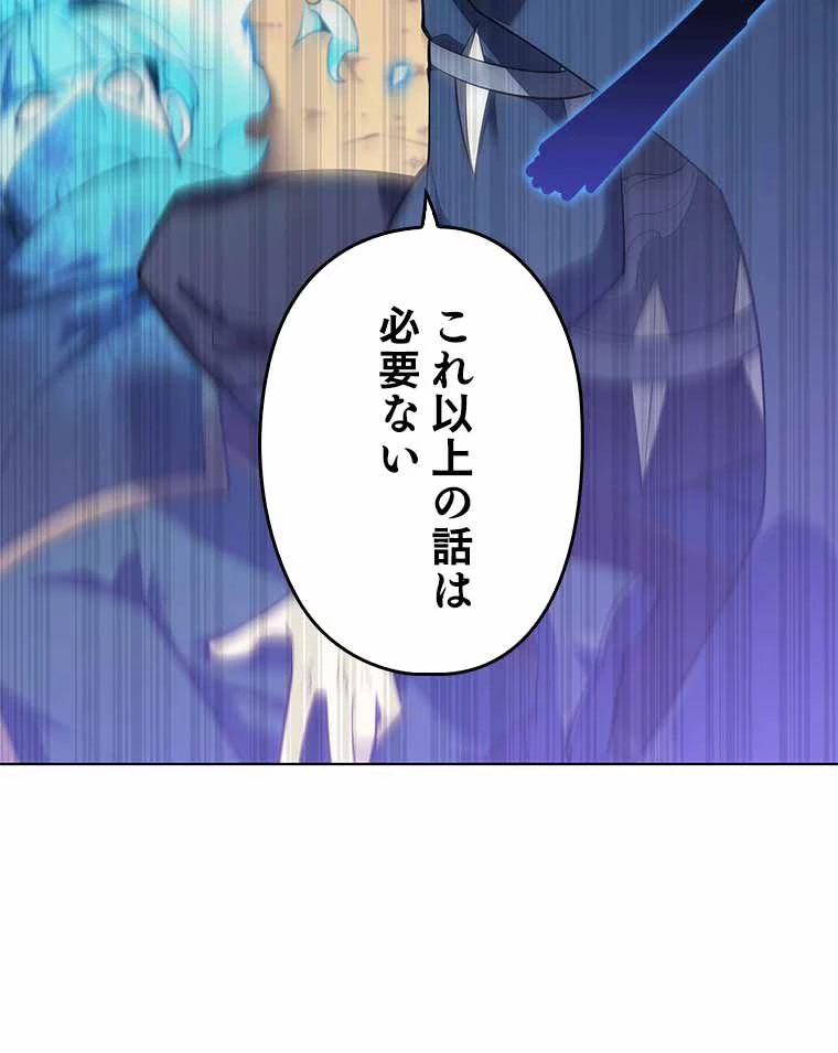テムパル〜アイテムの力〜 第118話 - 57