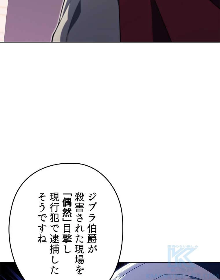 テムパル〜アイテムの力〜 第117話 - 71