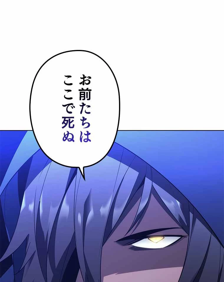 テムパル〜アイテムの力〜 第118話 - 58