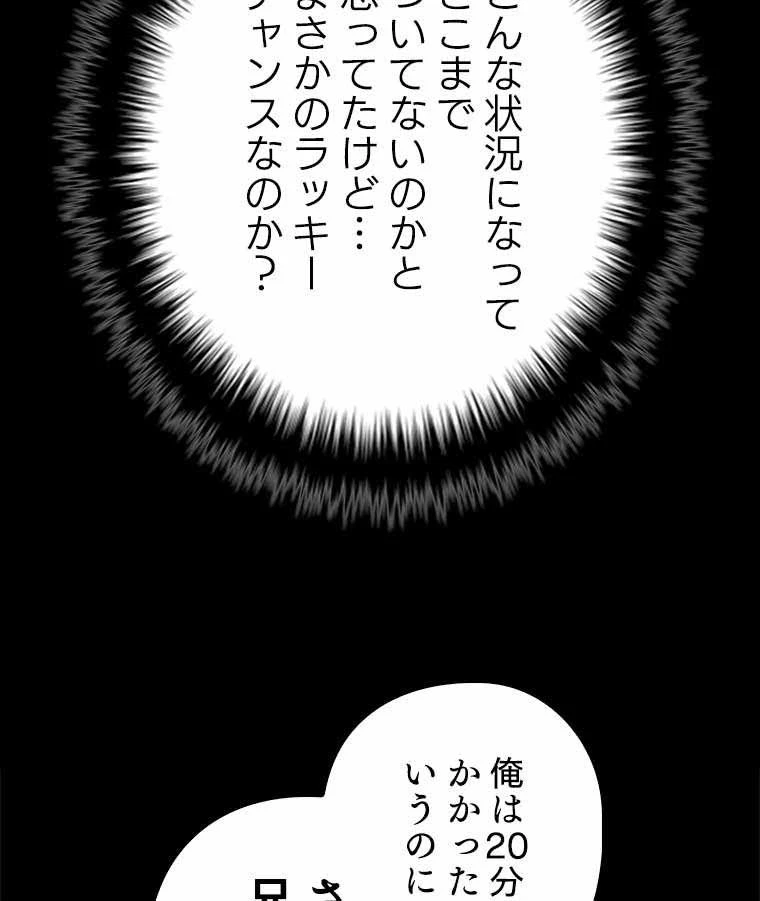 テムパル〜アイテムの力〜 第120話 - 33