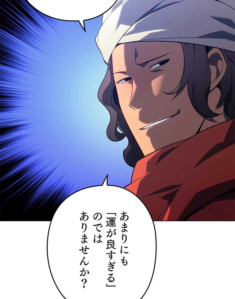 テムパル〜アイテムの力〜 第117話 - 72
