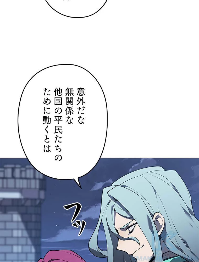 テムパル〜アイテムの力〜 第116話 - 149