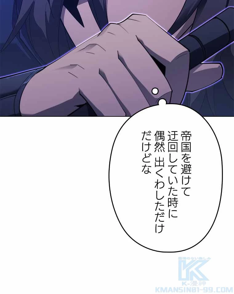 テムパル〜アイテムの力〜 第118話 - 59