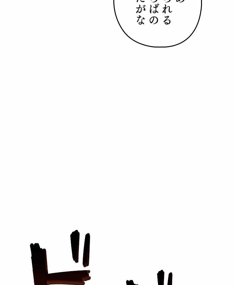 テムパル〜アイテムの力〜 第119話 - 43