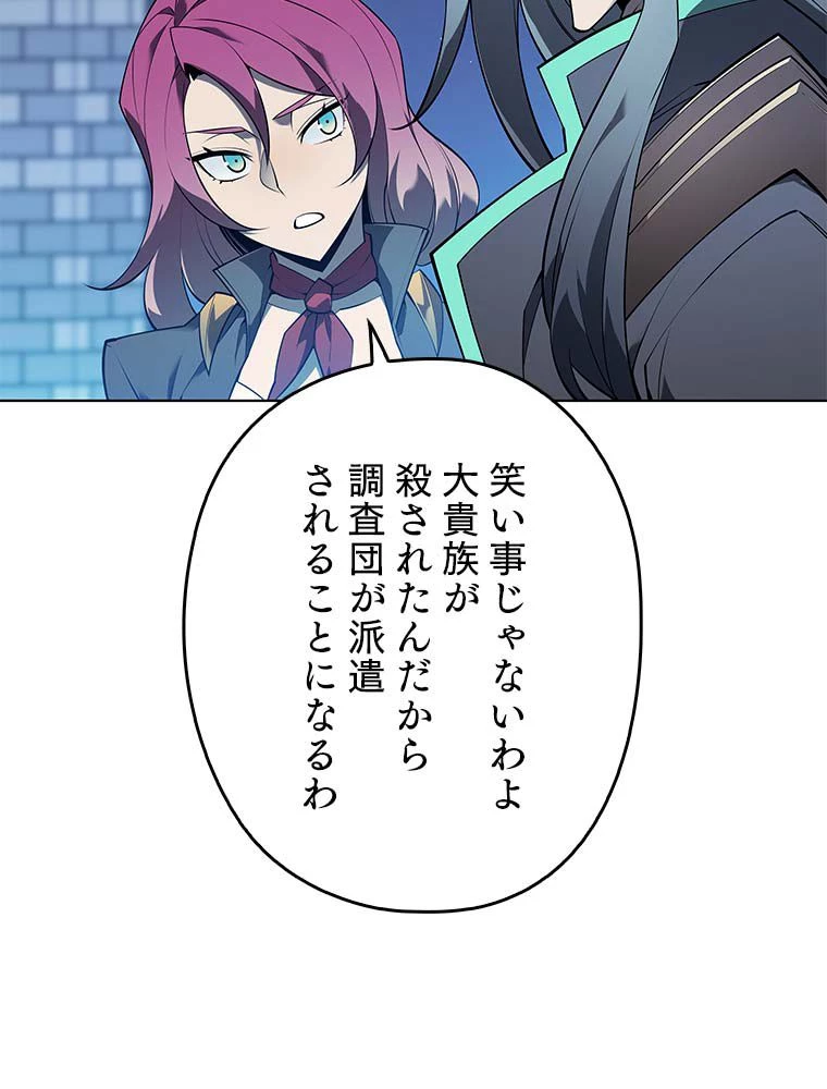テムパル〜アイテムの力〜 第116話 - 150