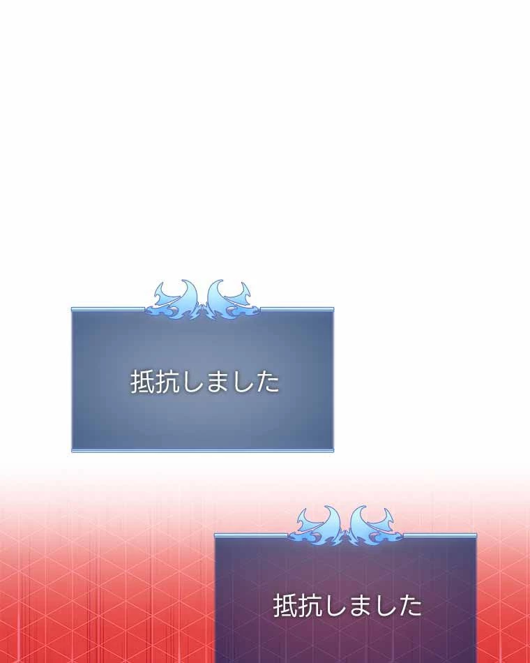 テムパル〜アイテムの力〜 第115話 - 177