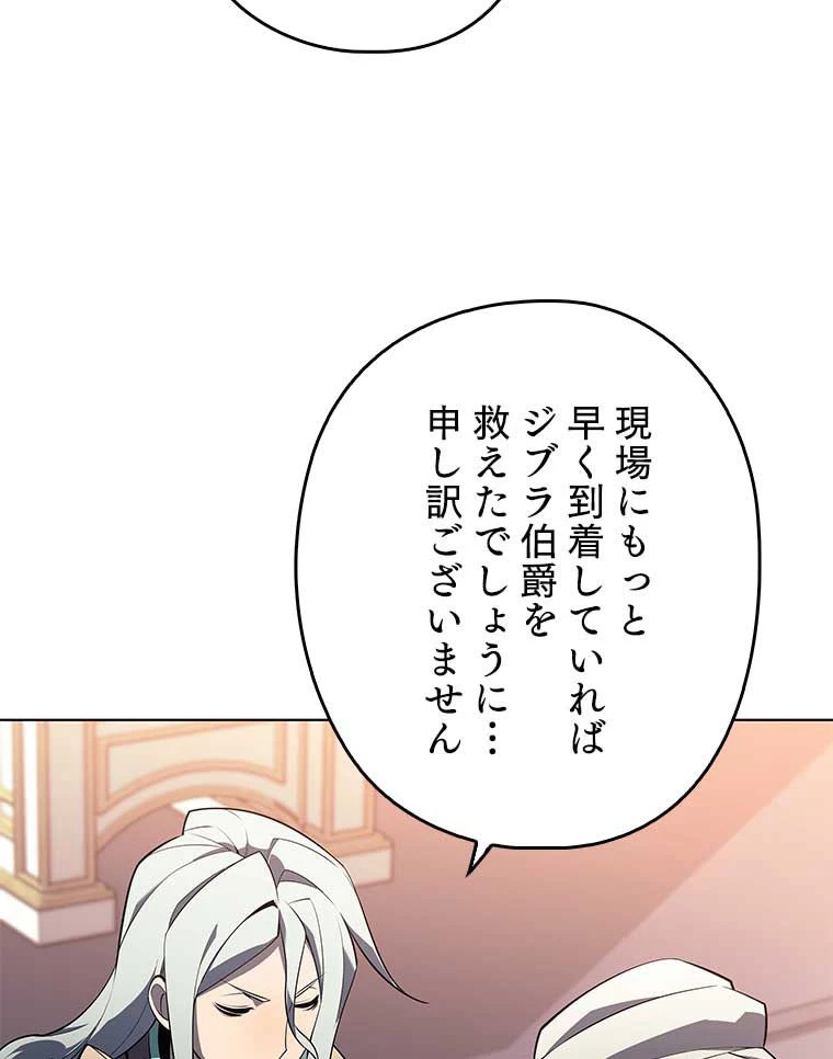 テムパル〜アイテムの力〜 第117話 - 73