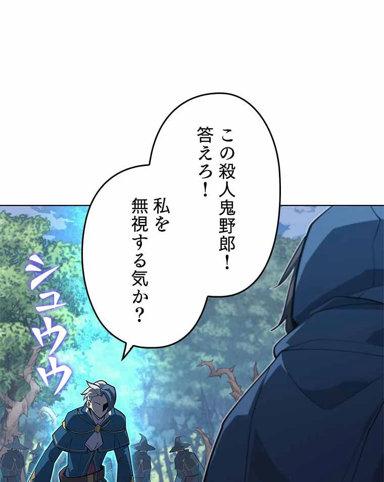 テムパル〜アイテムの力〜 第118話 - 60