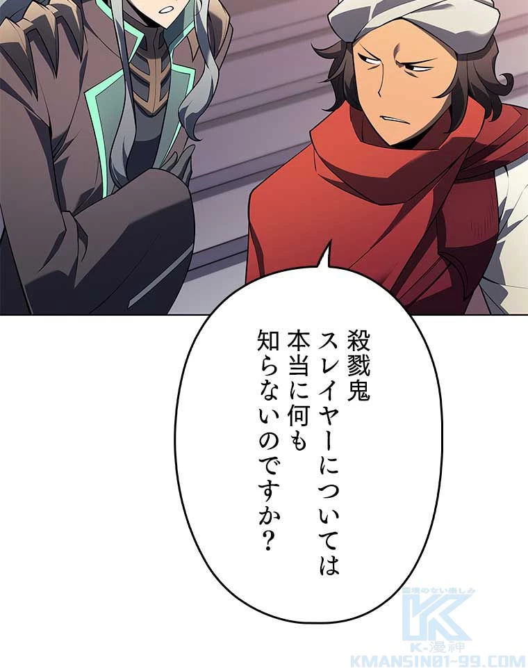 テムパル〜アイテムの力〜 第117話 - 74