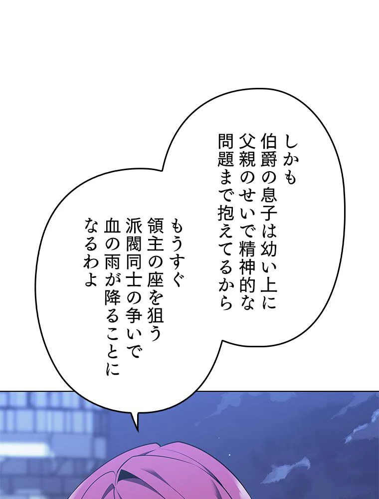 テムパル〜アイテムの力〜 第116話 - 151