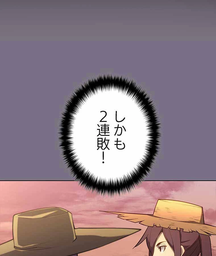 テムパル〜アイテムの力〜 第120話 - 36
