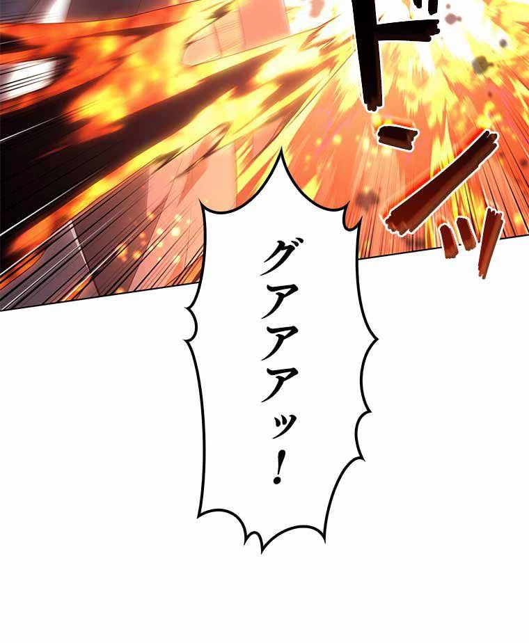 テムパル〜アイテムの力〜 第119話 - 45