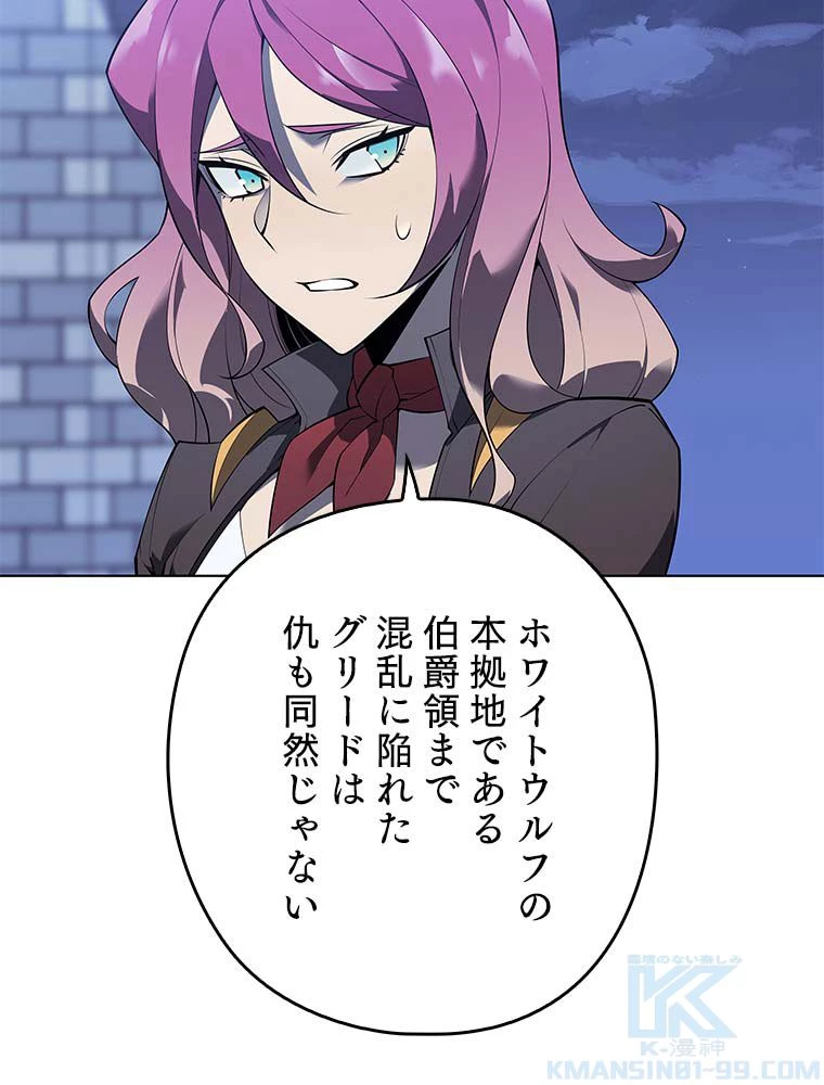 テムパル〜アイテムの力〜 第116話 - 152