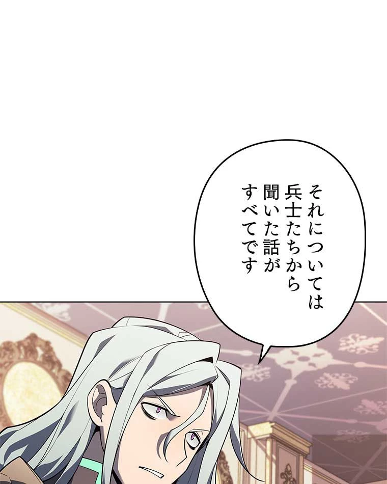 テムパル〜アイテムの力〜 第117話 - 75
