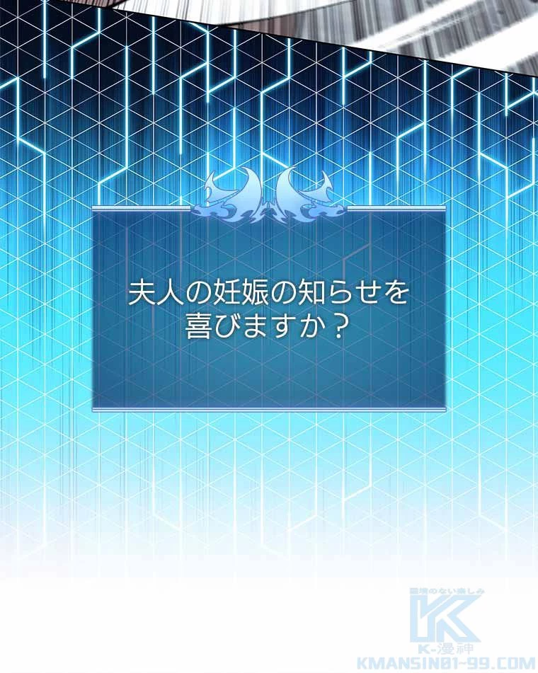 テムパル〜アイテムの力〜 第115話 - 179