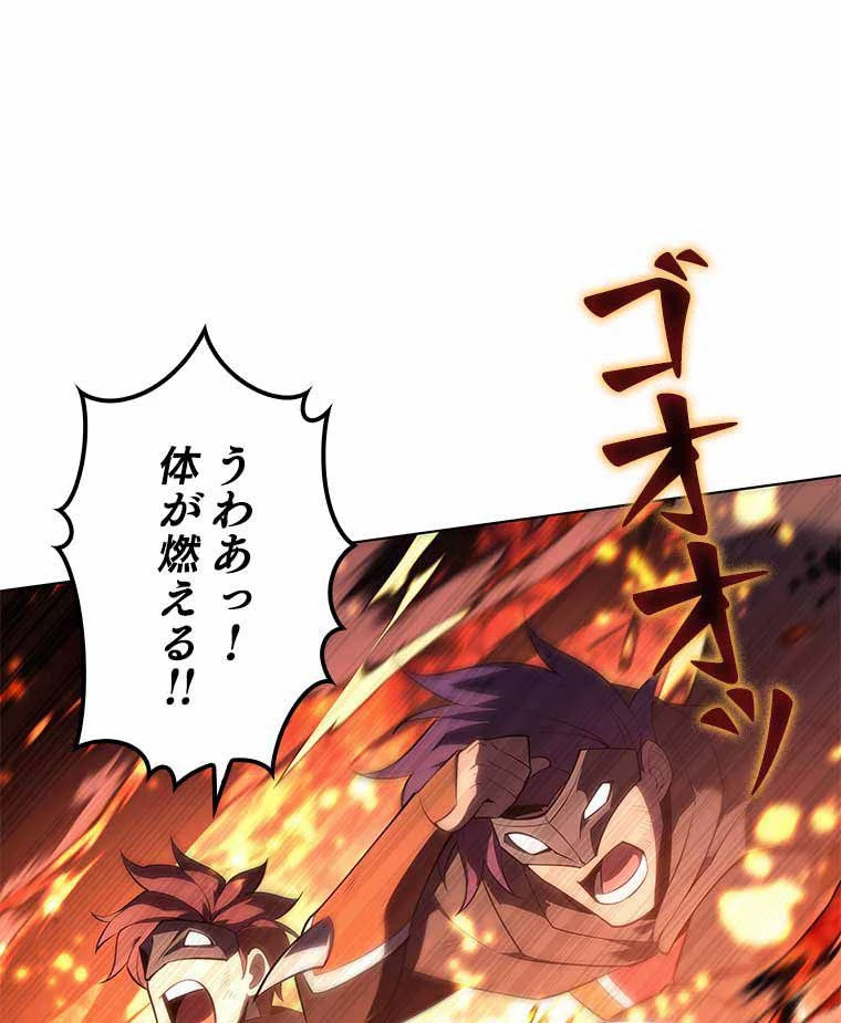 テムパル〜アイテムの力〜 第119話 - 46