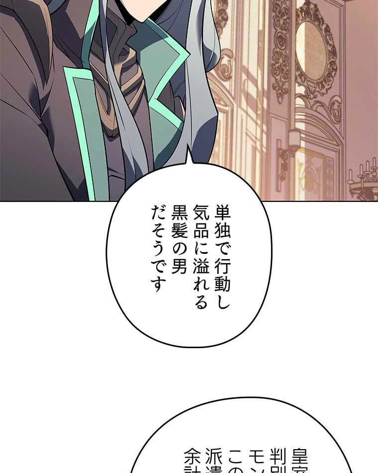 テムパル〜アイテムの力〜 第117話 - 76