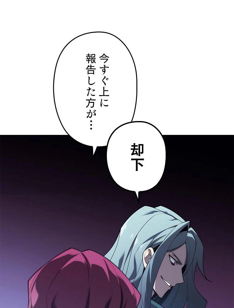 テムパル〜アイテムの力〜 第116話 - 153