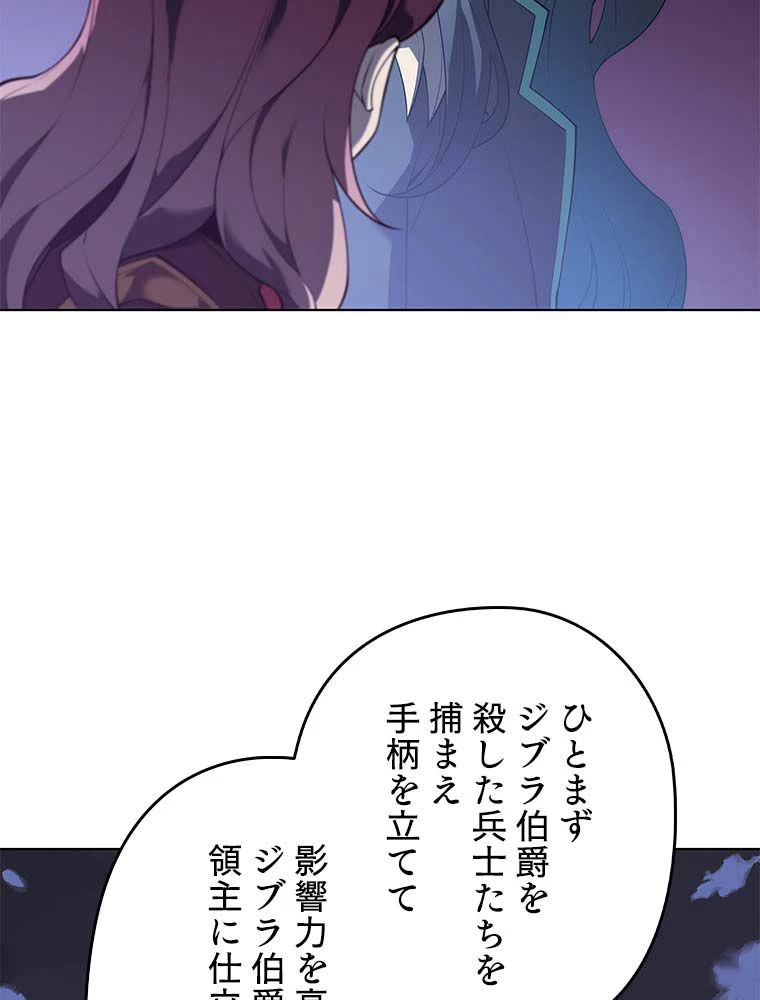 テムパル〜アイテムの力〜 第116話 - 154