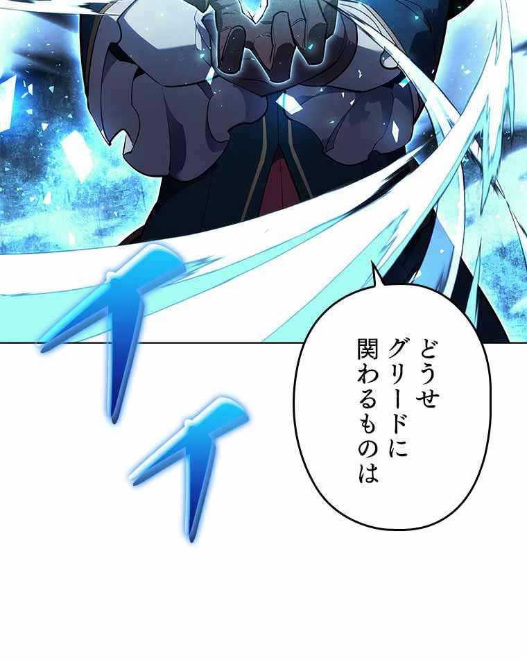 テムパル〜アイテムの力〜 第118話 - 63