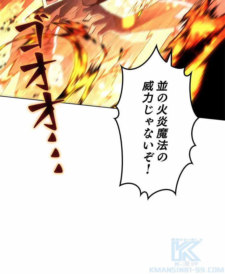 テムパル〜アイテムの力〜 第119話 - 47
