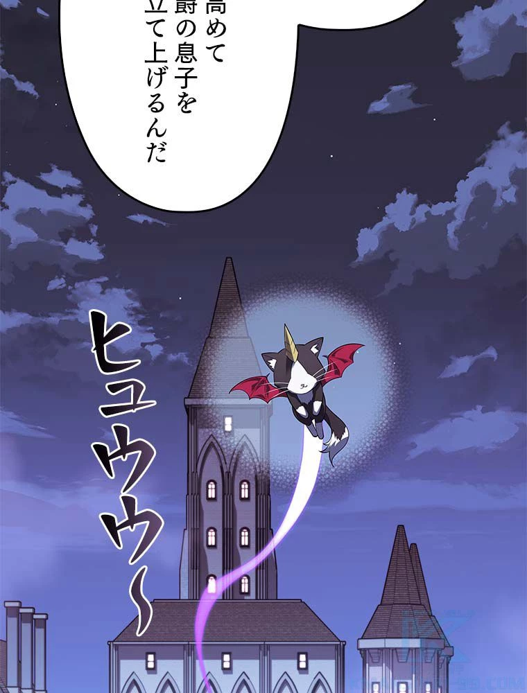テムパル〜アイテムの力〜 第116話 - 155