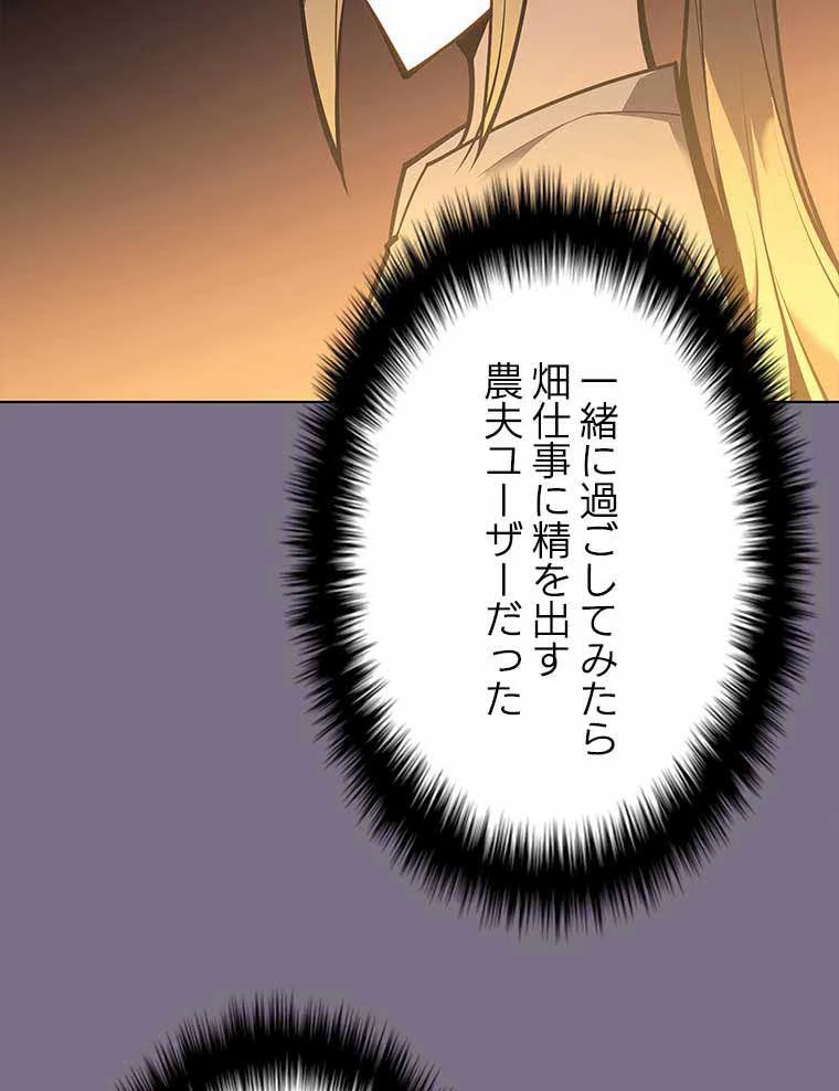 テムパル〜アイテムの力〜 第120話 - 39
