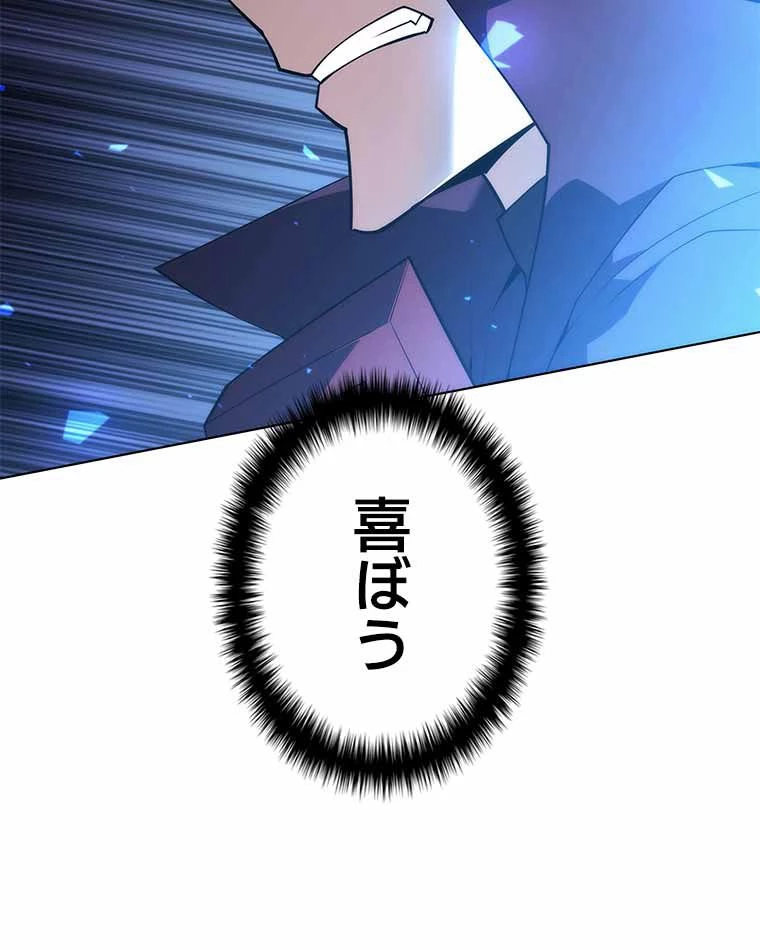 テムパル〜アイテムの力〜 第115話 - 181