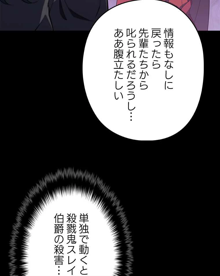 テムパル〜アイテムの力〜 第117話 - 78