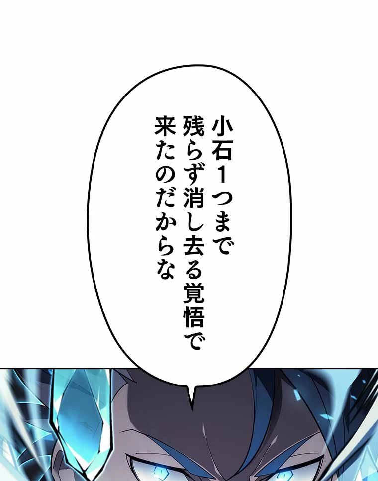 テムパル〜アイテムの力〜 第118話 - 64
