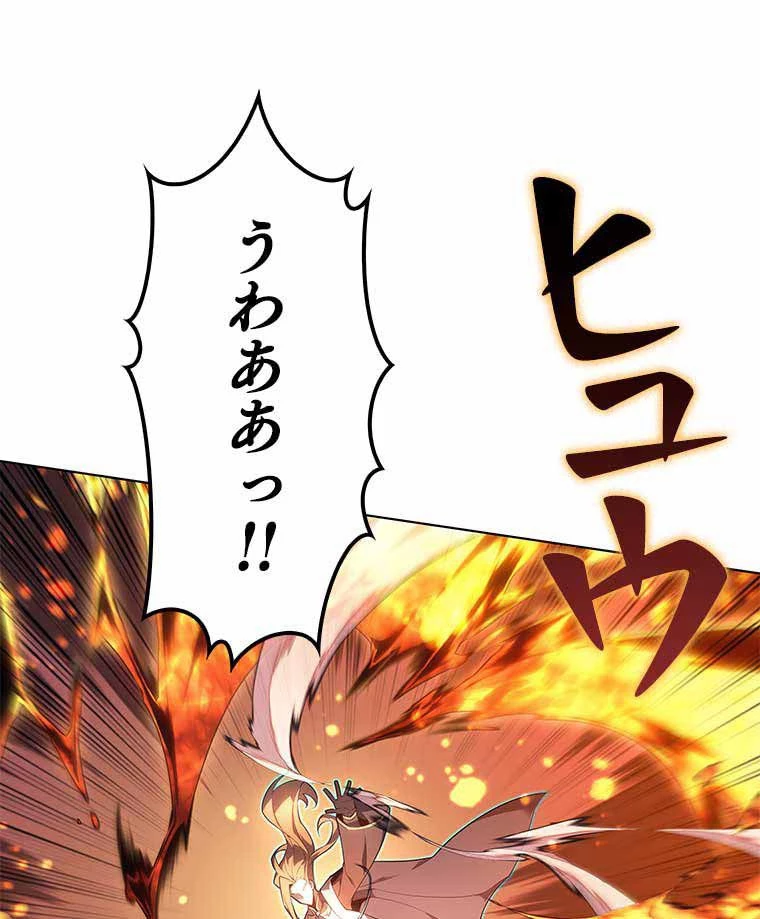 テムパル〜アイテムの力〜 第119話 - 48