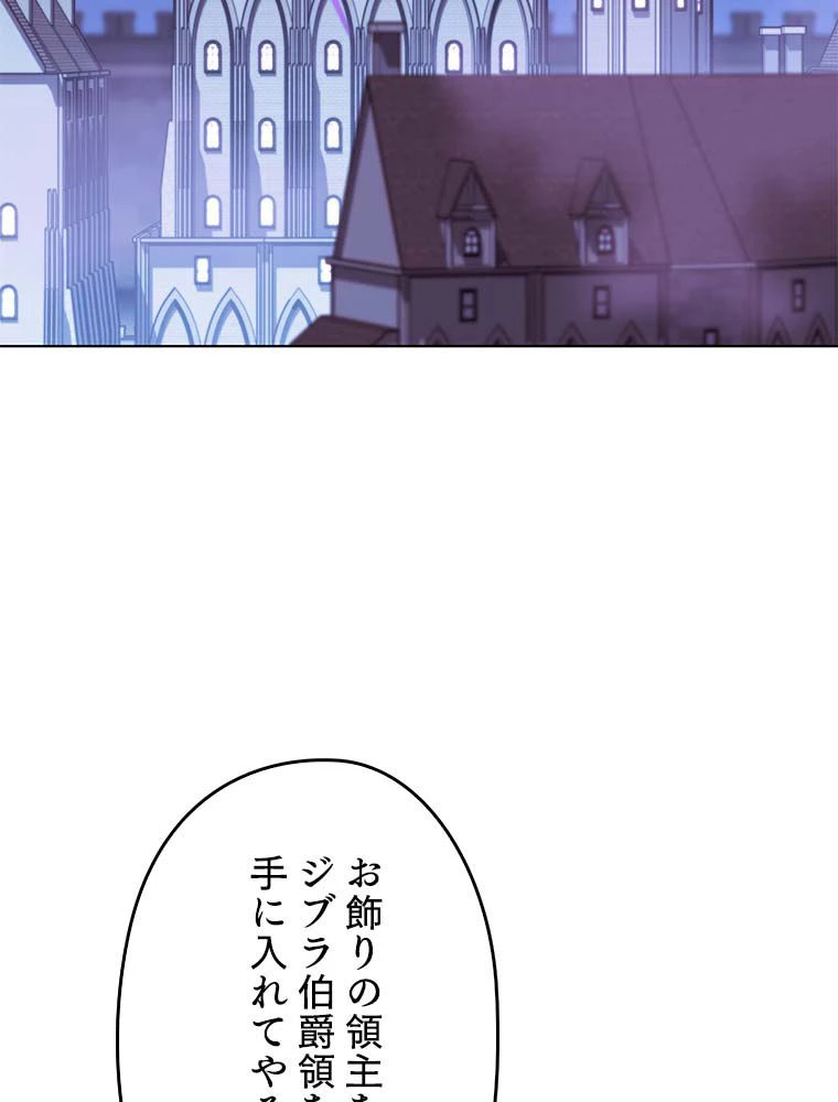 テムパル〜アイテムの力〜 第116話 - 156
