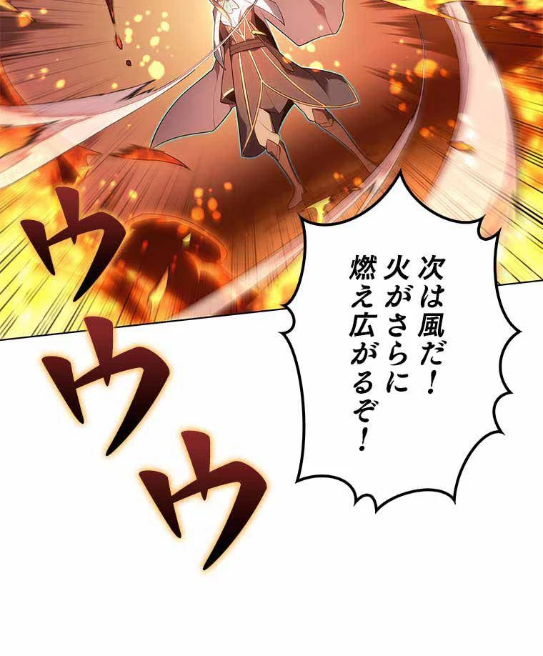 テムパル〜アイテムの力〜 第119話 - 49