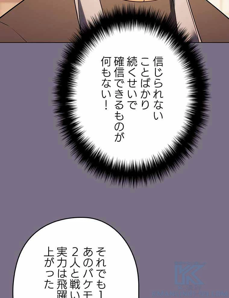 テムパル〜アイテムの力〜 第120話 - 41